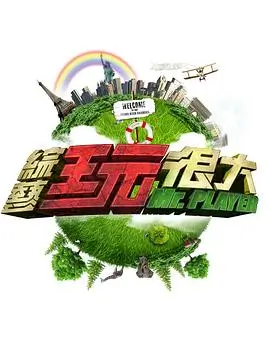 全能影院口碑榜 夜风合唱团 缩略图